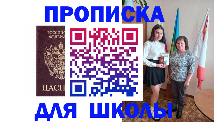 временная регистрация гарантия в Новоалександровске