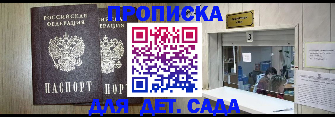 временная регистрация для всех в Новоалександровске